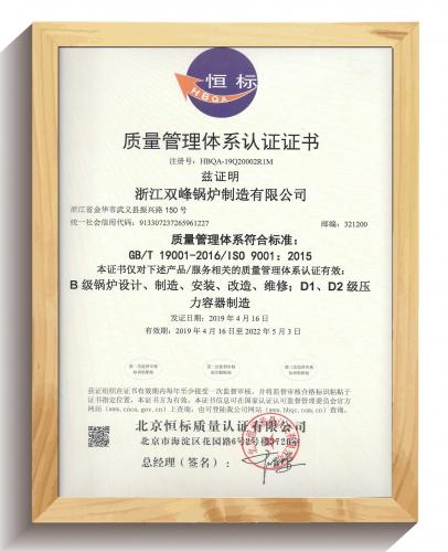 ISO9001：2015質(zhì)量管理體系認(rèn)證